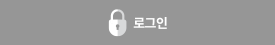 로그인