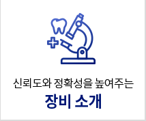 장비소개