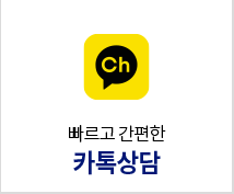카톡상담